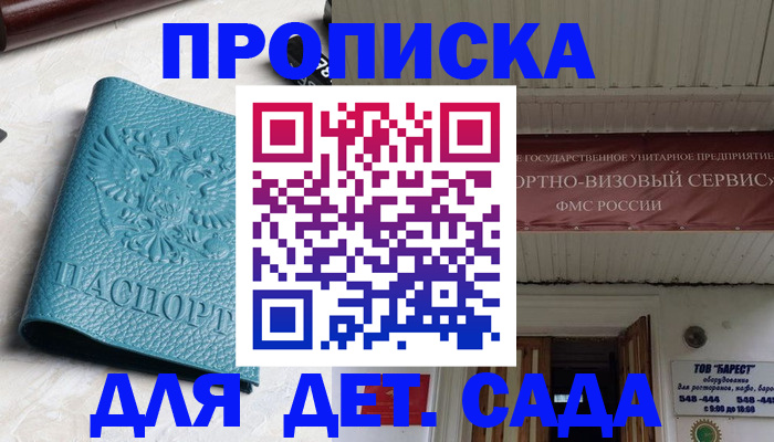 временная регистрация для всех в Добрянке