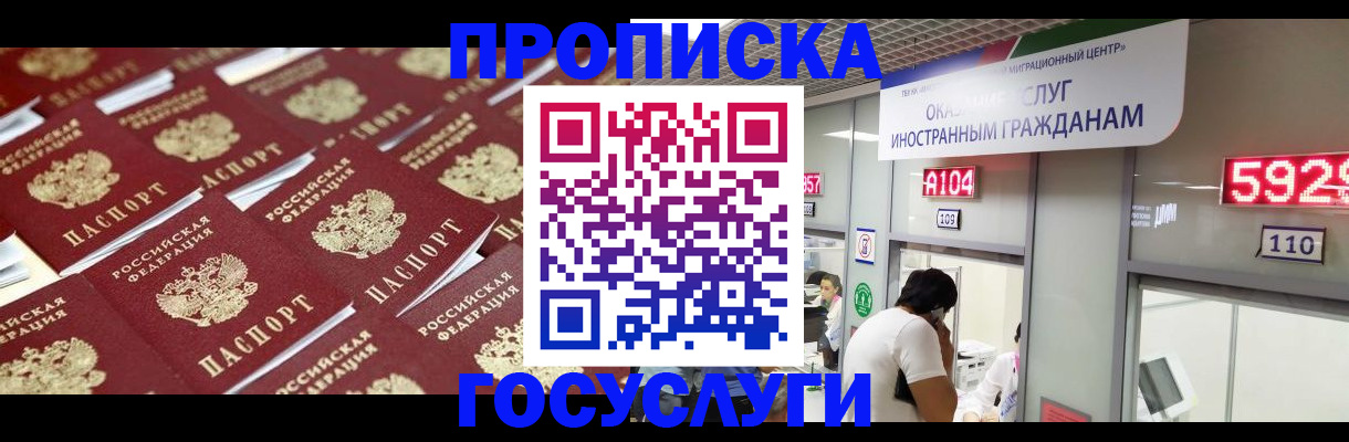 временная регистрация законно в Добрянке