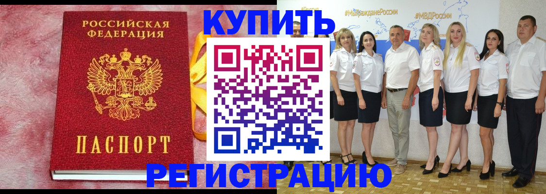 прописка ребенка в Добрянке