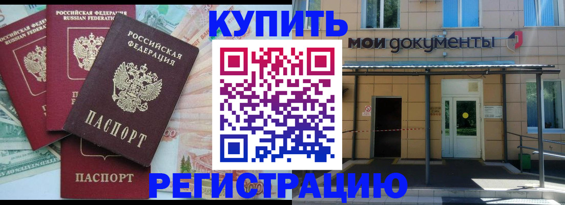 где прописаться в Добрянке